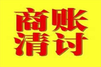 欠款违约金设定标准探讨